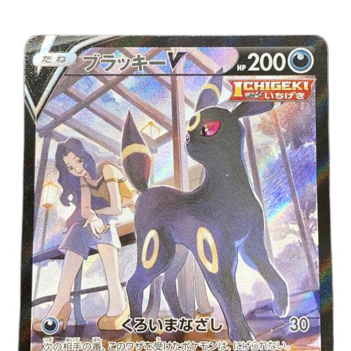 ブラッキーＶ ポケモンカード　244/184　CSR