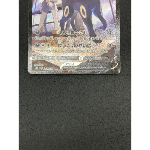 ブラッキーＶ ポケモンカード　244/184　CSR