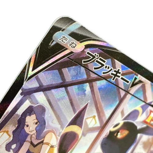 ブラッキーＶ ポケモンカード　244/184　CSR