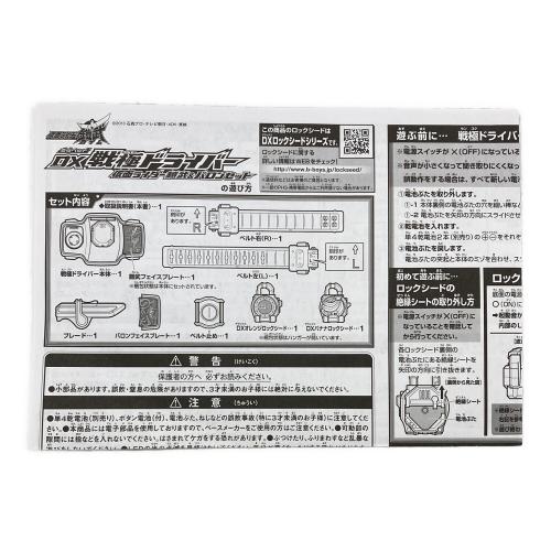 BANDAI (バンダイ) 仮面ライダー鎧武 変身ベルト DX戦極ドライバー 仮面ライダー鎧武＆バロンセット 仮面ライダー