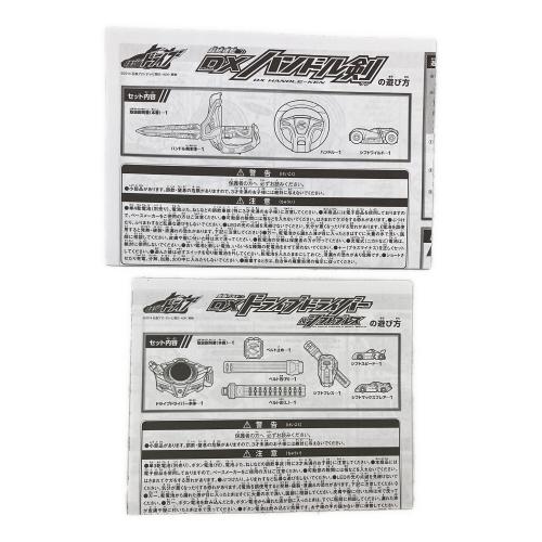 BANDAI (バンダイ) DXドライブドライバー＆ハンドル剣 なりきりセット 仮面ライダー 現状販売