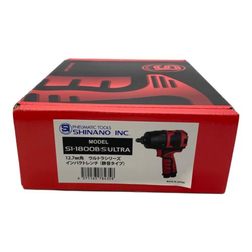 SHINANO INC. エアーインパクトレンチ SI-1800B（S）ULTRA