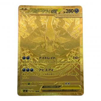 メガダークライex ポケモンカード MUR MEGA