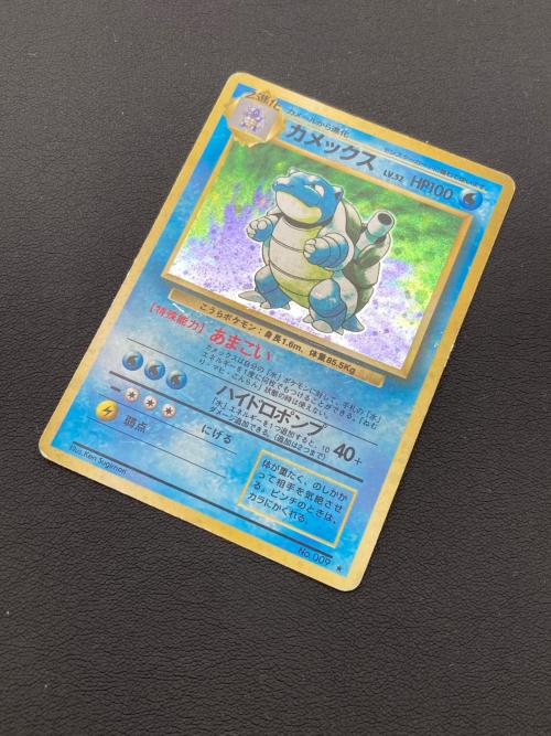 カメックス ｌｖ52 旧裏 ポケモンカード