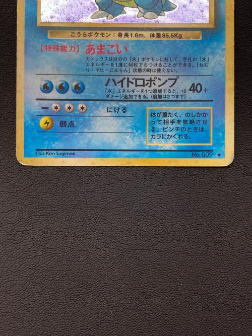 カメックス ｌｖ52 旧裏 ポケモンカード