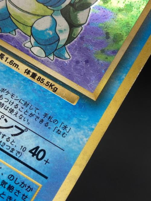 カメックス ｌｖ52 旧裏 ポケモンカード