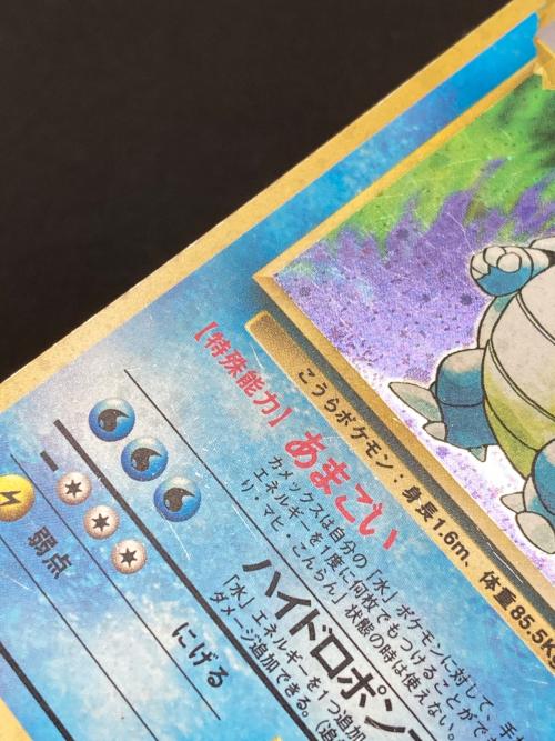 カメックス ｌｖ52 旧裏 ポケモンカード