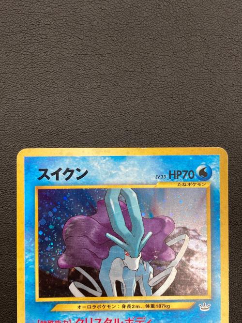スイクン ＬＶ33 ポケモンカード