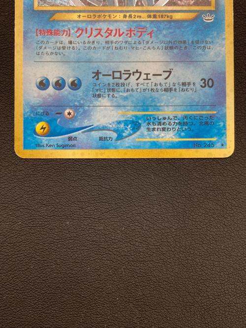 スイクン ＬＶ33 ポケモンカード