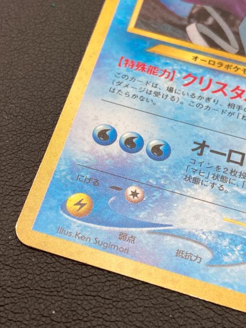 スイクン ＬＶ33 ポケモンカード