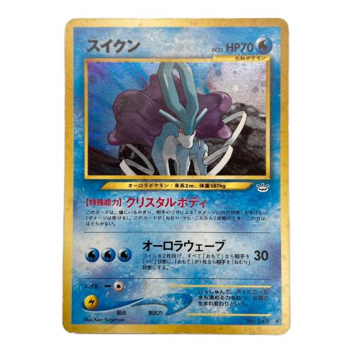 スイクン ＬＶ33 ポケモンカード