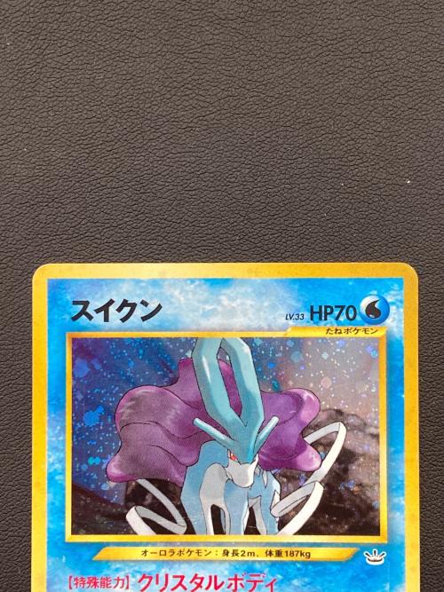 スイクン ＬＶ33 ポケモンカード