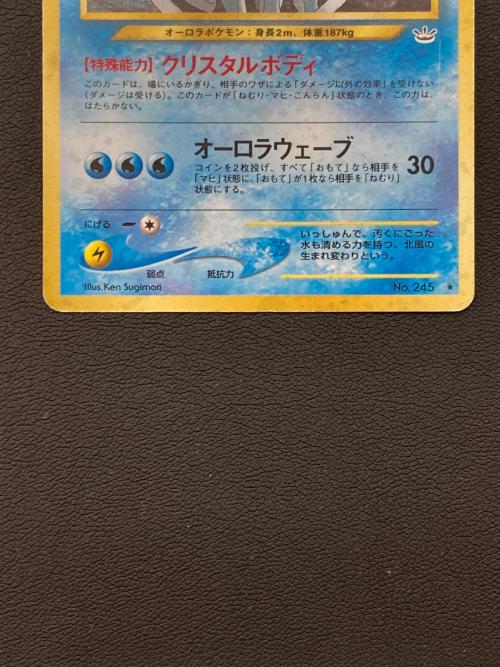 スイクン ＬＶ33 ポケモンカード