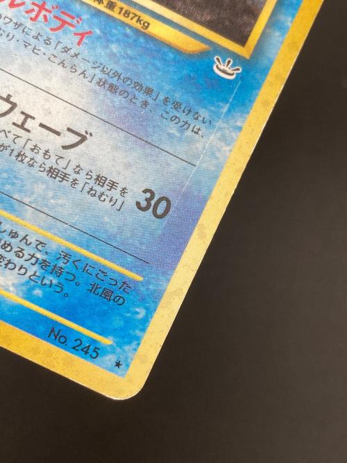 スイクン ＬＶ33 ポケモンカード