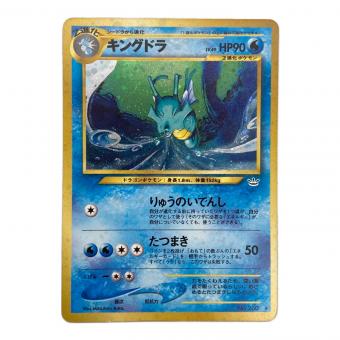 キングドラ ＬＶ49 りゅうのいでんし ポケモンカード