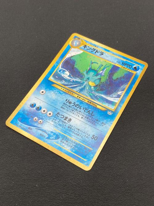 キングドラ ＬＶ49 りゅうのいでんし ポケモンカード