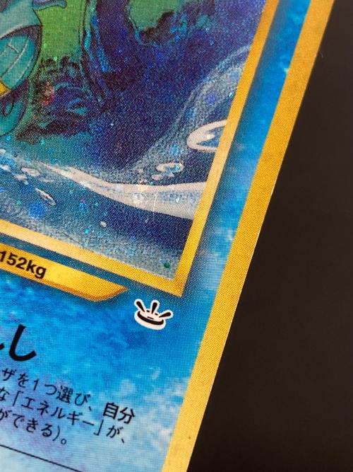 キングドラ ＬＶ49 りゅうのいでんし ポケモンカード