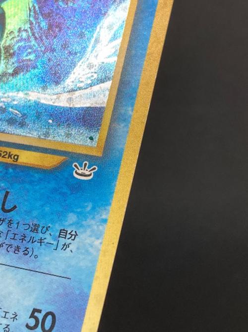 キングドラ ＬＶ49 りゅうのいでんし ポケモンカード