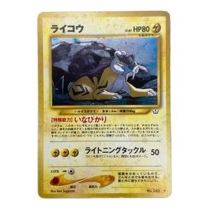 ライコウＬＶ40 いなびかり ポケモンカード