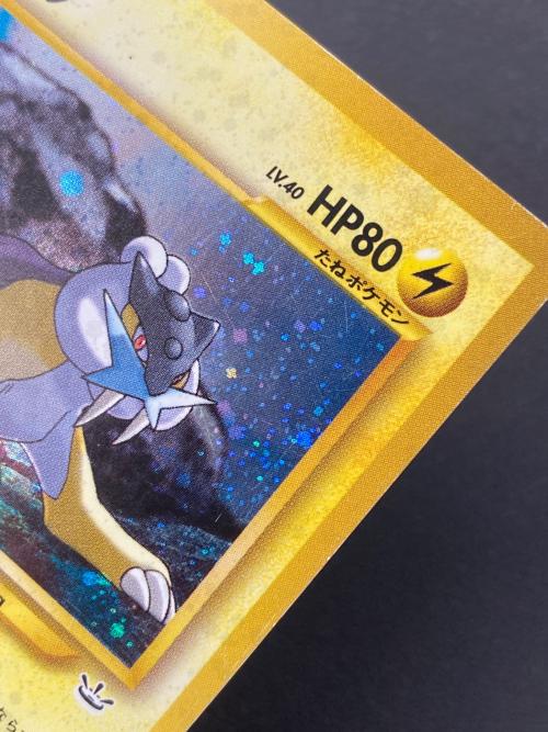 ライコウＬＶ40 いなびかり ポケモンカード