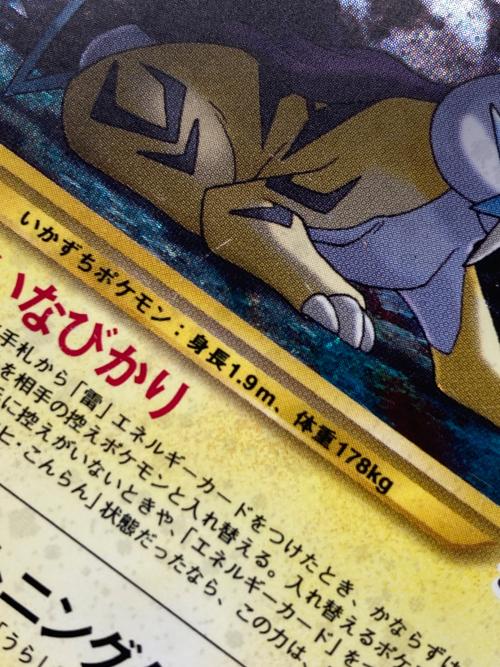 ライコウＬＶ40 いなびかり ポケモンカード
