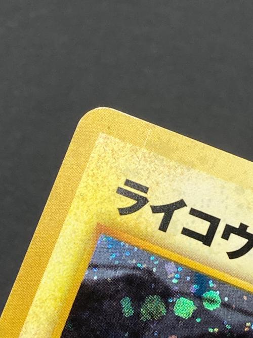 ライコウＬＶ40 いなびかり ポケモンカード