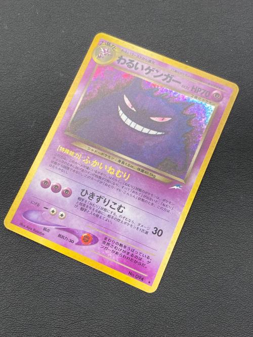 わるいゲンガー ＬＶ32 094 ポケモンカード 美品/薄い横線アリ