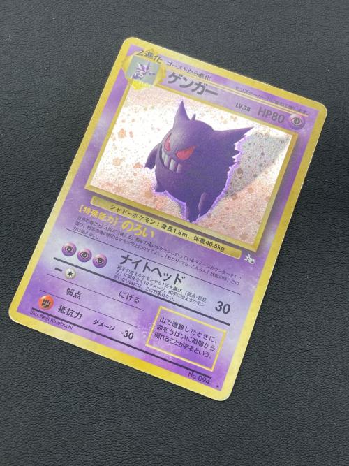 ゲンガー ＶＬ38 のろい ポケモンカード