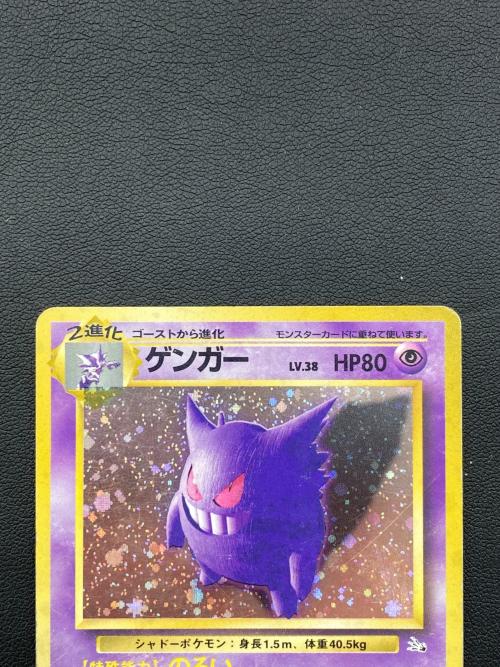 ゲンガー ＶＬ38 のろい ポケモンカード