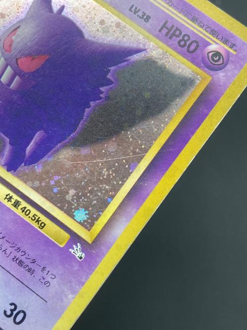 ゲンガー ＶＬ38 のろい ポケモンカード
