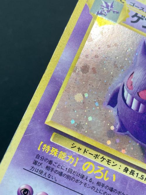 ゲンガー ＶＬ38 のろい ポケモンカード