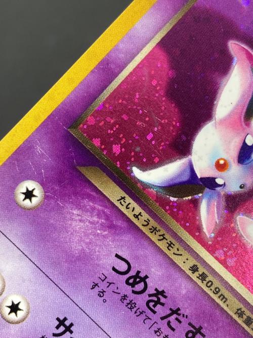 わるいエーフィ ＬＶ32 つめをだす ポケモンカード モンボホロ有 キズ有