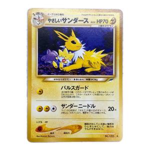 やさしいサンダース LV31 パルスガード ポケモンカード 旧裏面