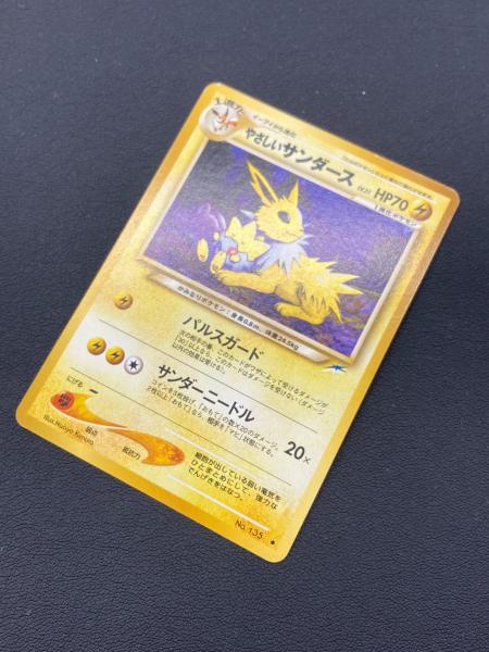 やさしいサンダース LV31 パルスガード ポケモンカード 旧裏面