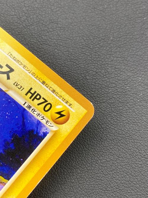 やさしいサンダース LV31 パルスガード ポケモンカード 旧裏面