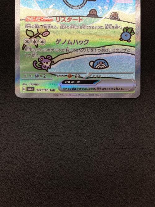 ミュウex ポケモンカード SAR