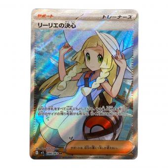 リーリエの決心 ポケモンカード SR