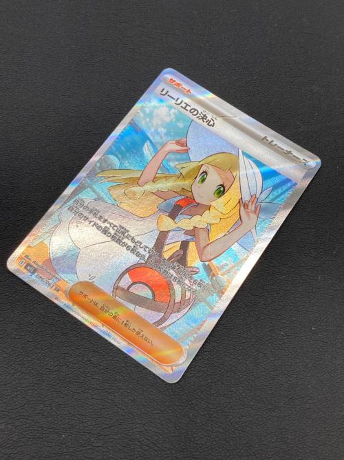 リーリエの決心 ポケモンカード SR