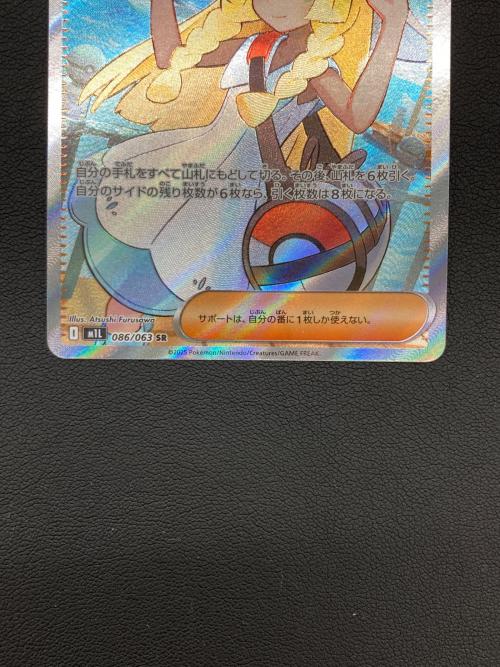 リーリエの決心 ポケモンカード SR