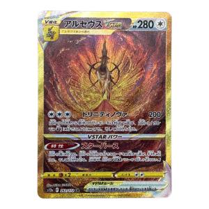 アルセウスVSTAR ポケモンカード UR