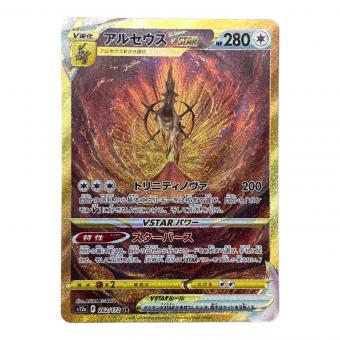 アルセウスVSTAR ポケモンカード UR