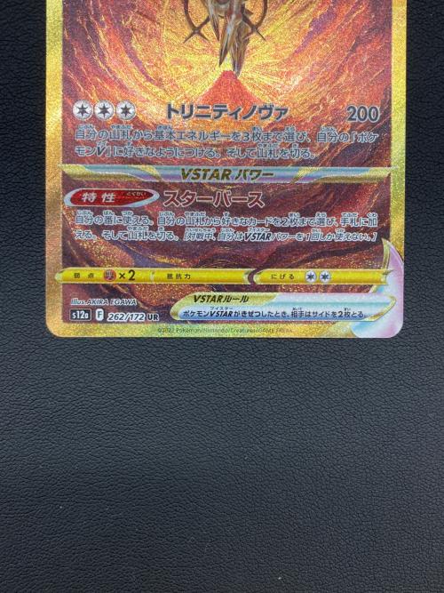 アルセウスVSTAR ポケモンカード UR