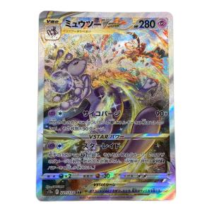 ミュウツーVSTAR ポケモンカード SAR