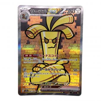 サーフゴーEX ポケモンカード SAR