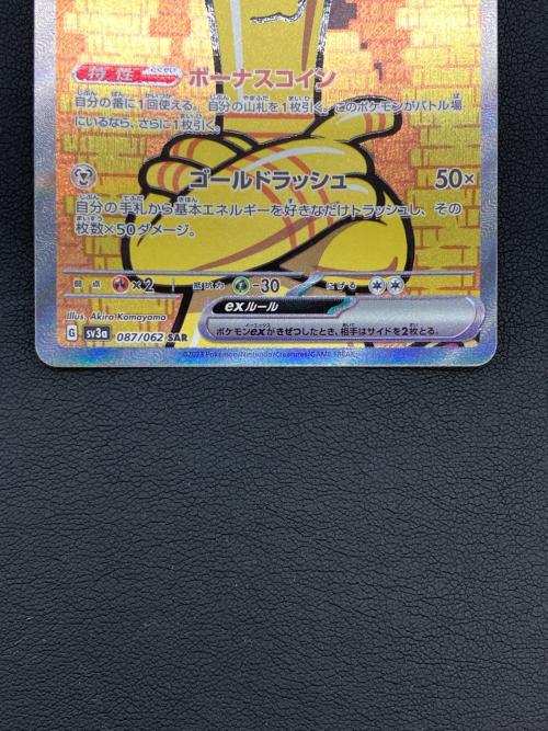 サーフゴーEX ポケモンカード SAR