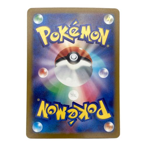 マツバの確信 ポケモンカード SAR