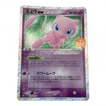 ミュウex(25th) ポケモンカード ソード&シールド