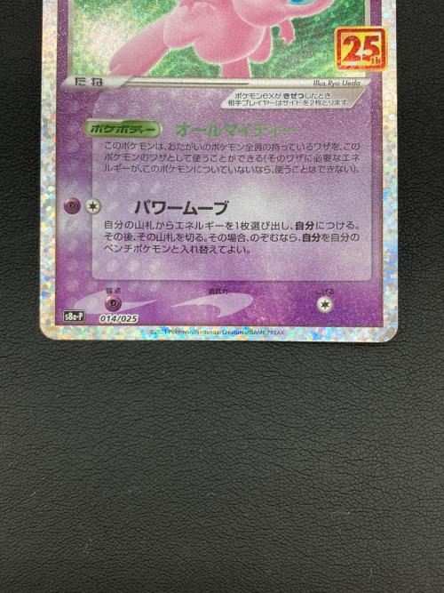 ミュウex(25th) ポケモンカード ソード&シールド