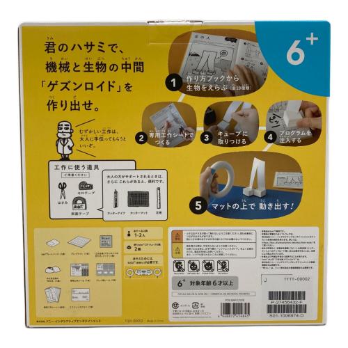 SONY (ソニー) toio バリューパック/タイトル2本入り（Goロボ＆ゲズンロイド） プログラミング