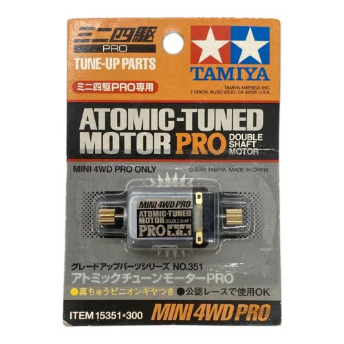 TAMIYA (タミヤ) アトミックチューンモーターPRO その他ホビー